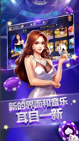 星星棋牌3手机app_截图2