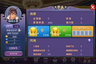 天下棋牌官网版手机版_截图1