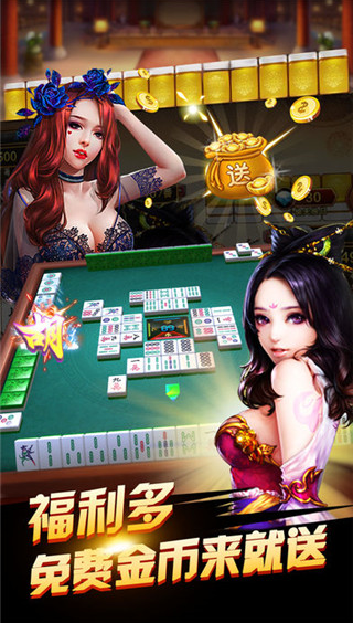不思议棋牌官方正版_截图2