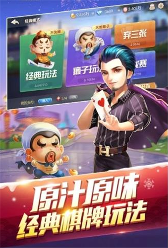 牛财神棋牌2022最新版