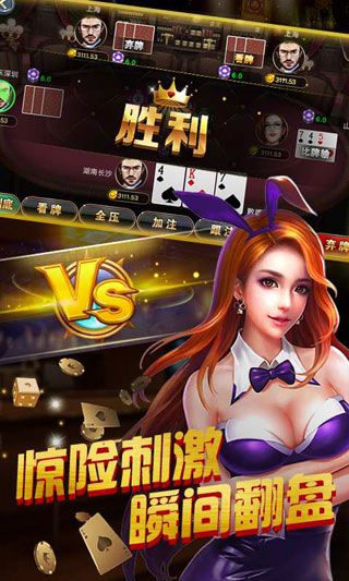 姚记棋牌官方版安卓版_截图3