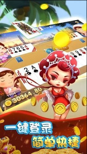 87开元ky棋牌官网版_截图2