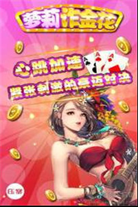 98棋牌官网版本_截图3