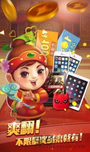 如意棋牌168官网版苹果版_截图1
