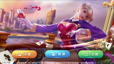 神话棋牌最新版_截图3