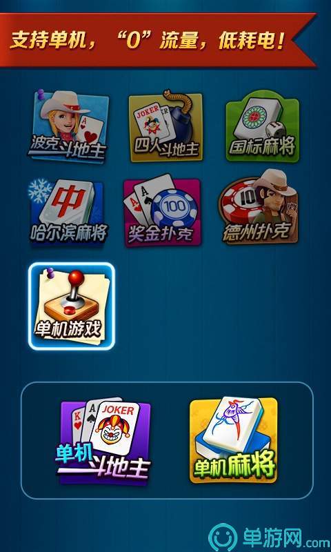 友趣棋牌官方版_截图4