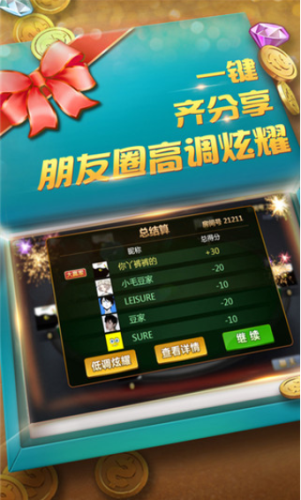 大神娱乐棋牌完整版app_截图3