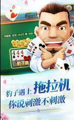 开云棋牌官方版正版平台_截图1