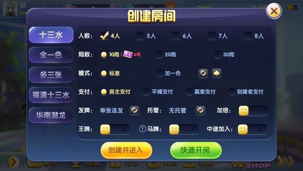 皇城棋牌2023官方版_截图3