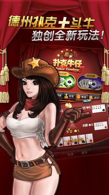 庆幸棋牌最新版_截图3