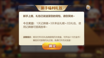 金兔棋牌2023官方版_截图1