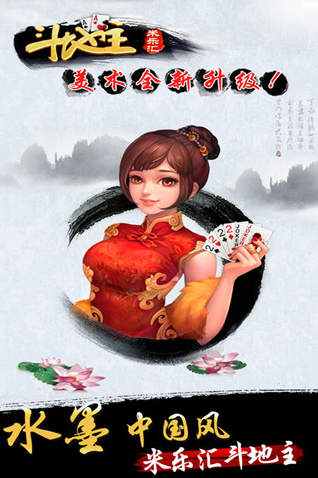 最新领域棋牌手机版_截图3