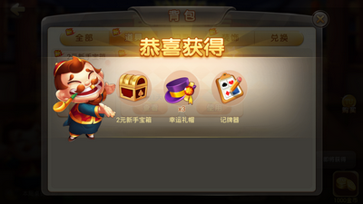 金兔棋牌2023官方版_截图3