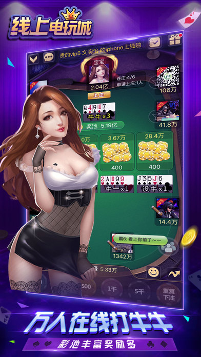 73棋牌官网版安卓版_截图1