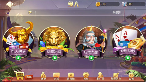 神话棋牌最新版_截图1