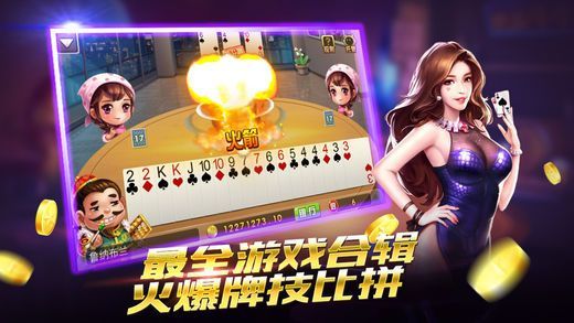 左右棋牌苹果手机版_截图1
