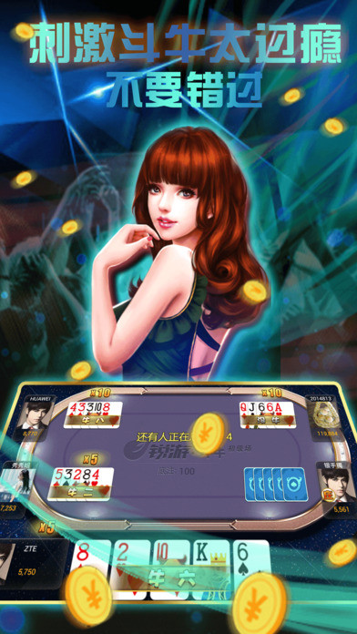 如意棋牌苹果官网版