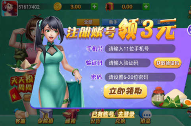 知否棋牌2019旧版_截图3