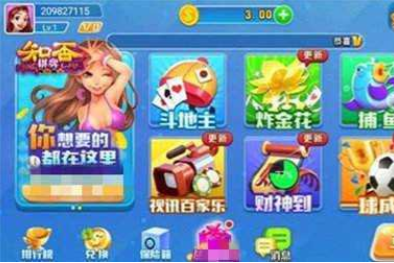 知否棋牌2019旧版_截图1