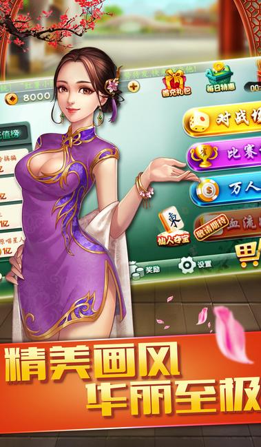 是你棋牌官方最新版安卓_截图3