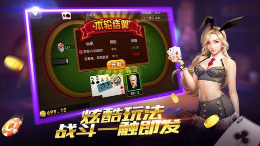 左右棋牌苹果手机版_截图4