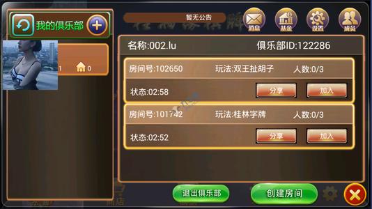 丰信棋牌2022最新版_截图2