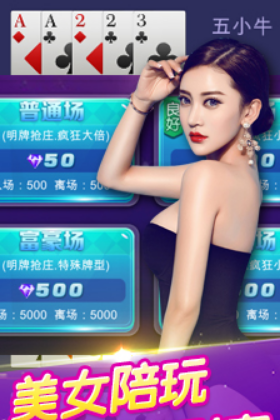 通宝棋牌娱乐官网版