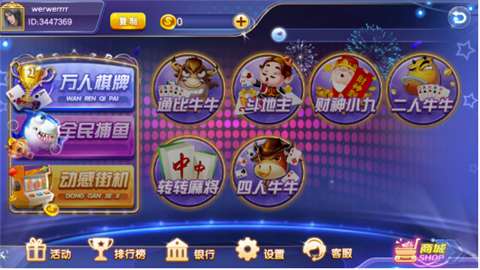 丰利棋牌最新官网版_截图1