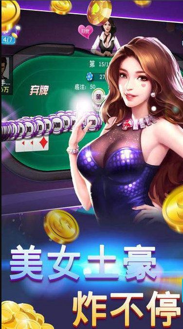 8号棋牌2023官方版_截图3