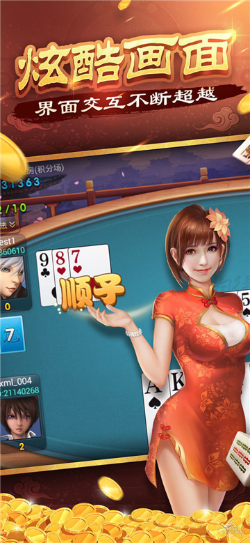 财神棋牌368手机版官网版_截图3