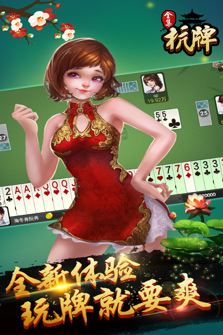 环星棋牌安卓版_截图1