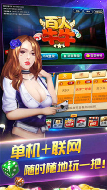 一生棋牌官方正版_截图3