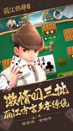 和天下棋牌官网版_截图2