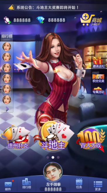 开元元棋牌苹果版_截图3