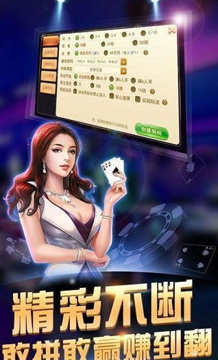 迷鹿棋牌官方版_截图1