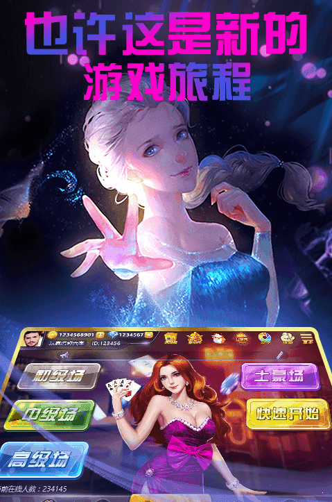 大发棋牌9770安卓版_截图3