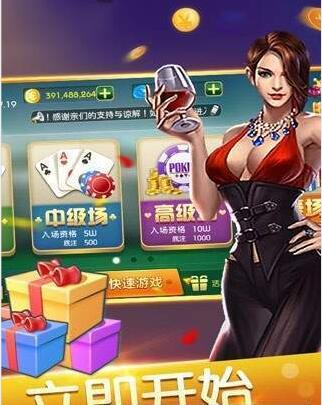 196棋牌官网版_截图2