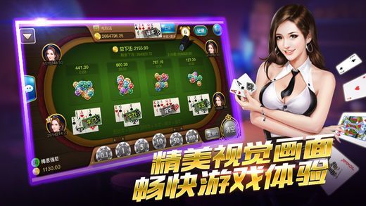 左右棋牌苹果手机版_截图2