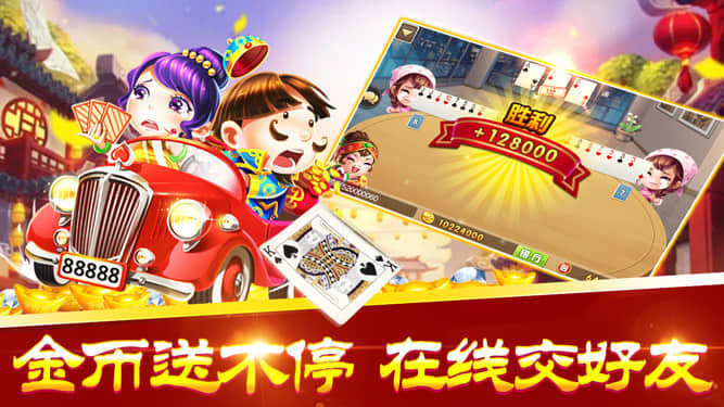 开元ky旧版棋牌安卓版_截图1