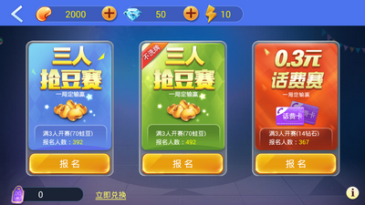 开元乐游棋牌安卓官方版_截图3
