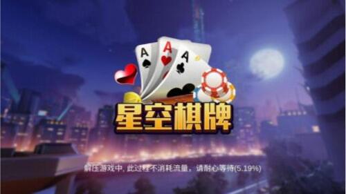 乐游棋牌苹果版本