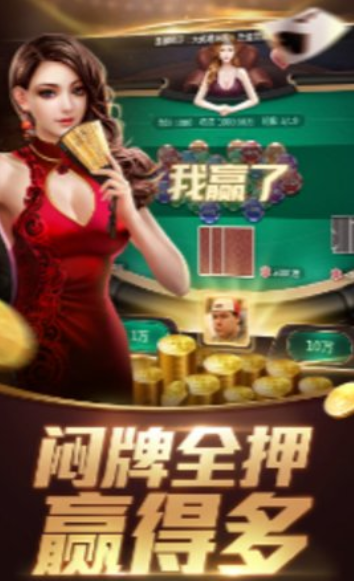 4340老板棋牌官网版