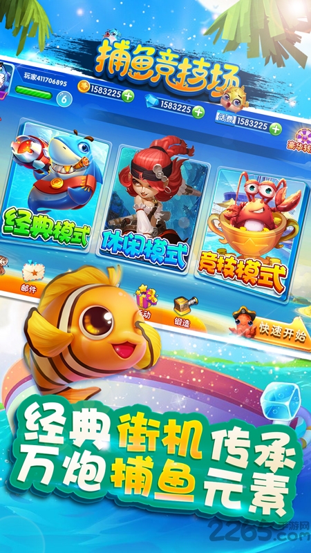 阳光娱乐棋牌正式版_截图1