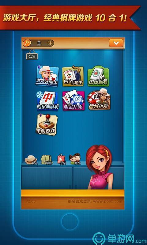 友趣棋牌官方版_截图3