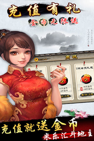 最新领域棋牌手机版_截图2