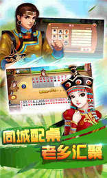 91棋牌2024官方最新版_截图2