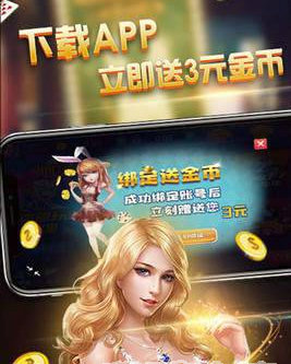 新浦京棋牌2023官方版_截图1