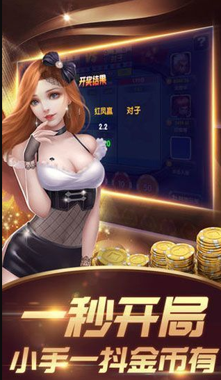 迷鹿棋牌官方版_截图3