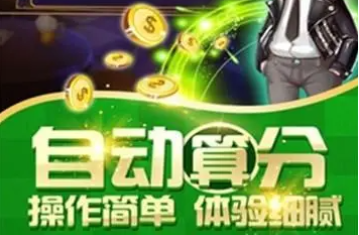 985棋牌苹果版_截图2