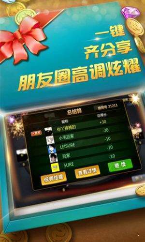 辉煌棋牌7606升级版